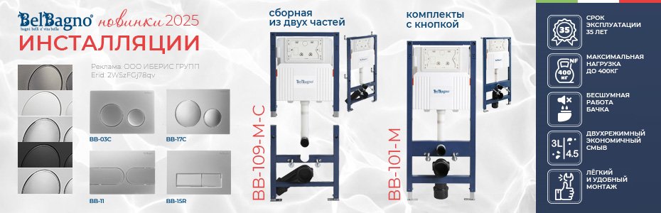 930х300-_BB_инсталляции_октябрь_25_2W5zFGj78qv