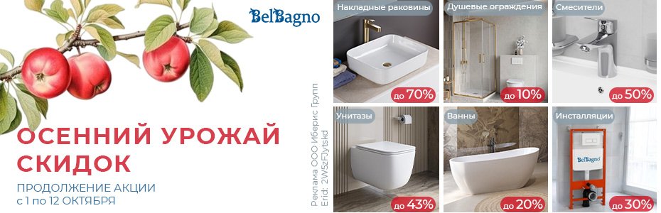 930х300_BB-акции1-12октябрь-26_2W5zFJytskd
