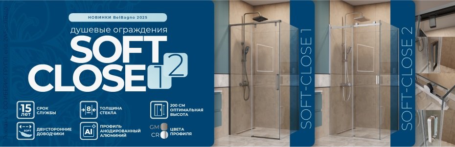 930х300_BelBagno_Soft-Close_12_16.10.2025_2W5zFJJBztp