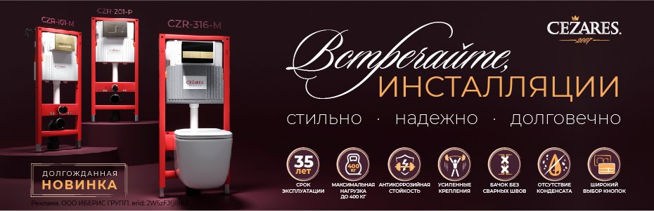 930х300_CEZARES_ИНСТАЛЛЯЦИИ_14.11.2025_2W5zFJfjBmJ