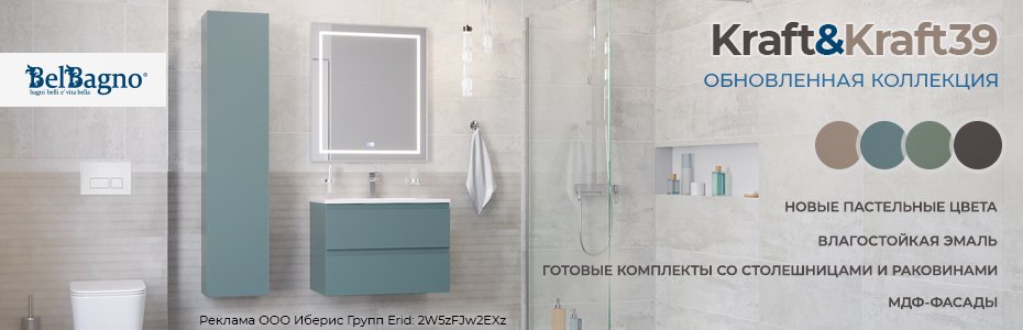 930x300-BelBagno-Kraft39-092025-2W5zFJw2EXz