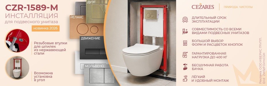 930x300-CZ-CZR-1589-M-июнь-26_2W5zFGVmCGH 1