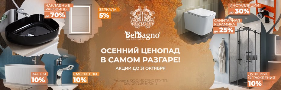 930x300_BB_акция_1октябрь-25-2W5zFHn73m2