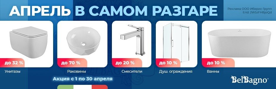 930x300_BB_акция_апрель_2W5zFHBjoQd