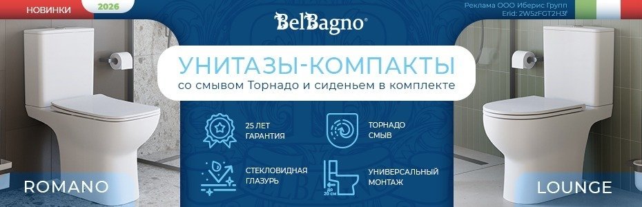 930x300_BB_унитаз компакт_03_26_2W5zFGT2H3f 1