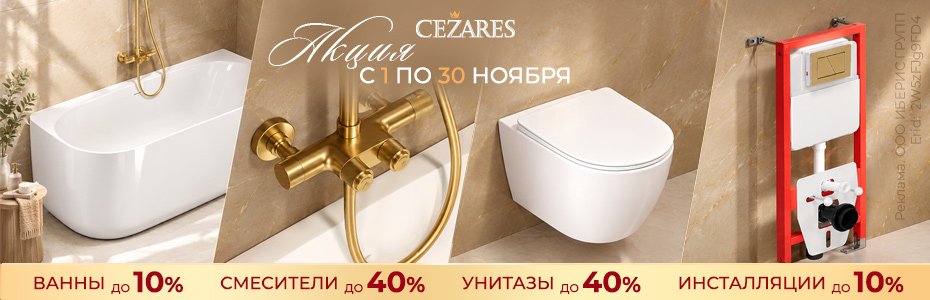 930x300_CZ_акции_ноябрь_26_2W5zFJg9FD4