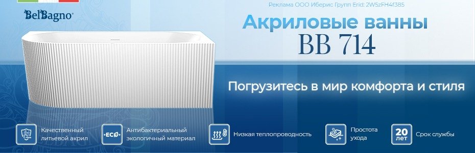 930×300_BB_ваннa_06_26_2W5zFH4f385