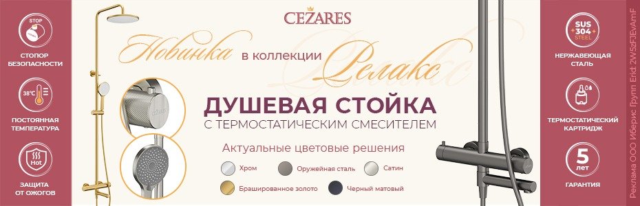 930×300_CZR_Relax_06_26_2W5zFJEvAmF